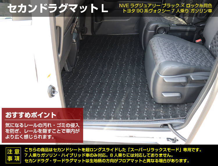 ブランド直営 【新品】トヨタ新型ノア90系 純正フロアマット