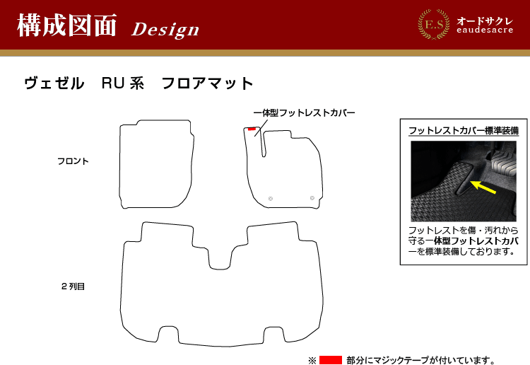 P15倍！ホンダ ヴェゼル フロアマット ハイブリッド対応 前期・後期