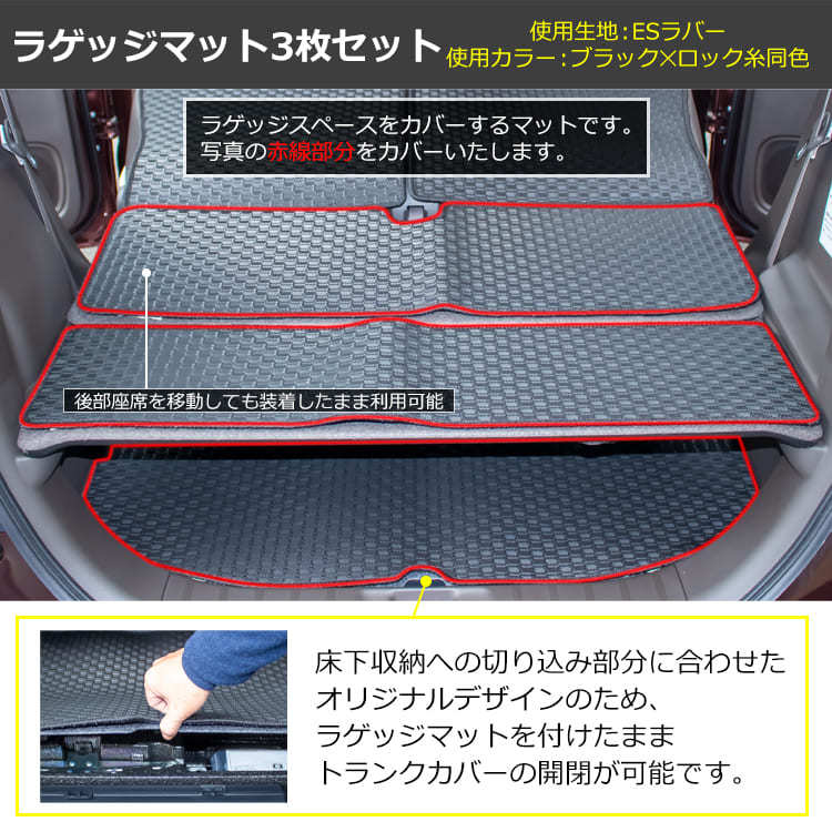 ホンダ N-WGN フロアマット＋ラゲッジマット3枚組 ハイブリッド対応