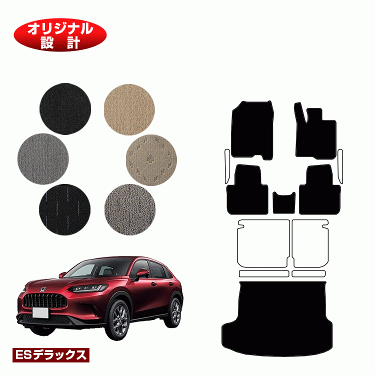 ホンダ（HONDA） ZR-V フロアマット＋ラゲッジマット（トランクマット
