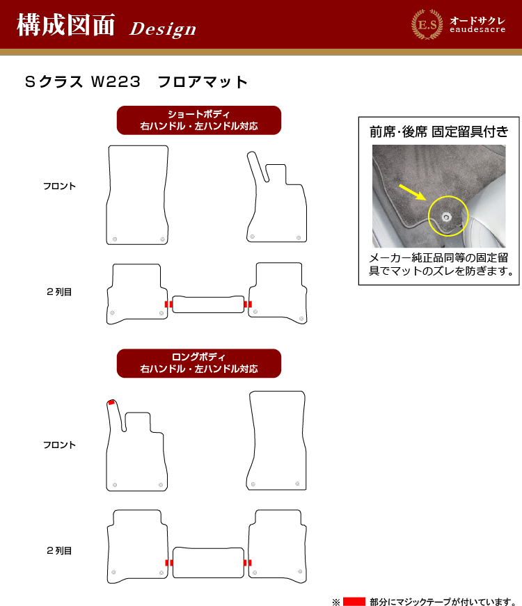 商品一覧の通販 【メルセデス・ベンツ S500(W223)】純正フロアマット