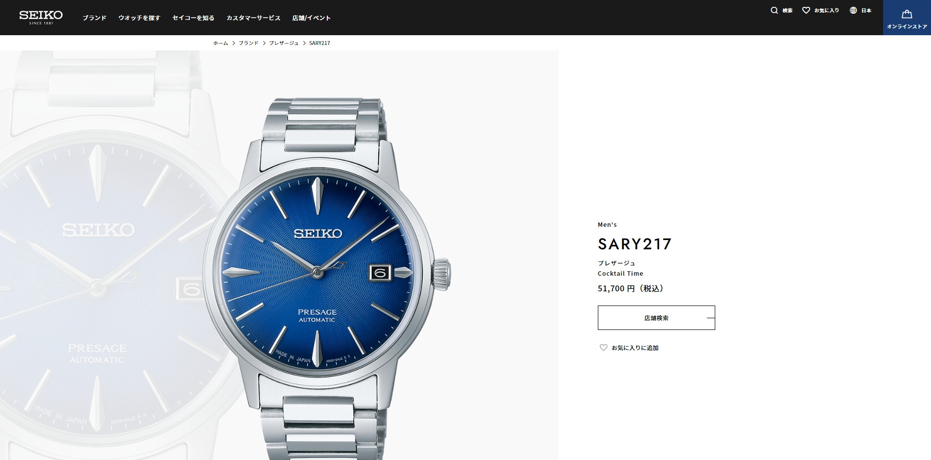 SEIKO（セイコー） プレザージュ Cocktail Time SARY217 メカニカル 