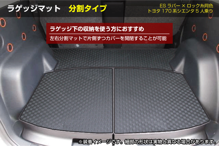 シエンタ(車) トヨタ シエンタ 170系 防水ラバーマット ラゲッジ