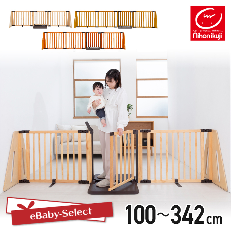 ベビーゲート ベビーフェンス パーテーション 置くだけ おしゃれ 木製パーテーション FLEX200/300 日本育児
