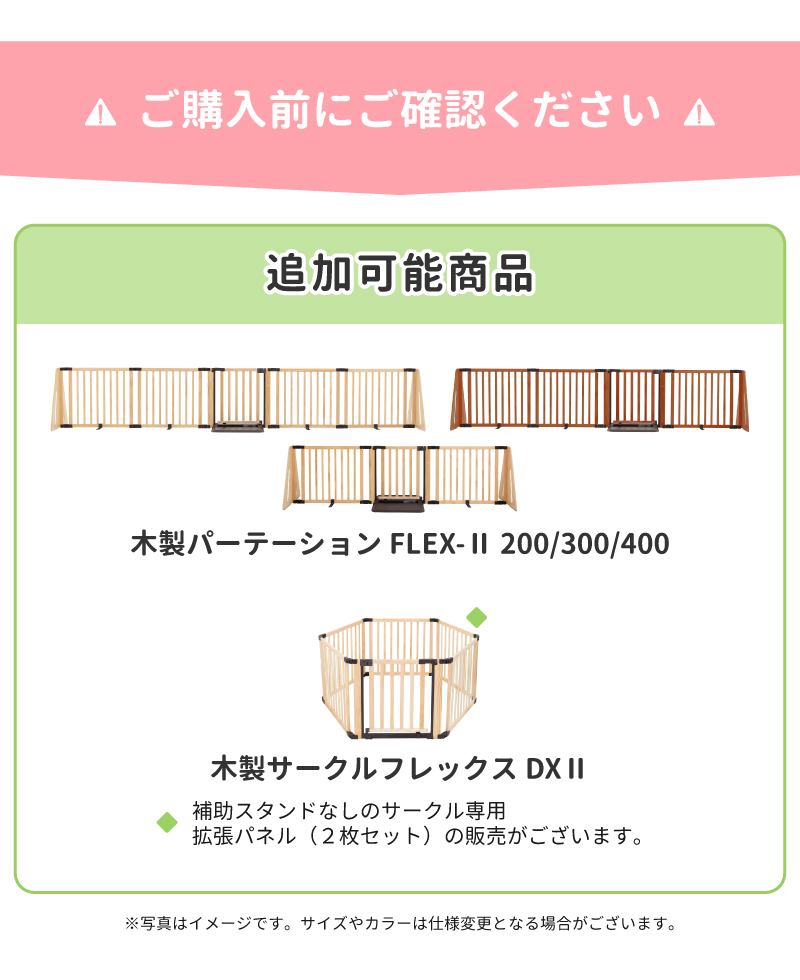 nihonikuji（日本育児） ベビーゲート パーテーション 追加パネル 木製