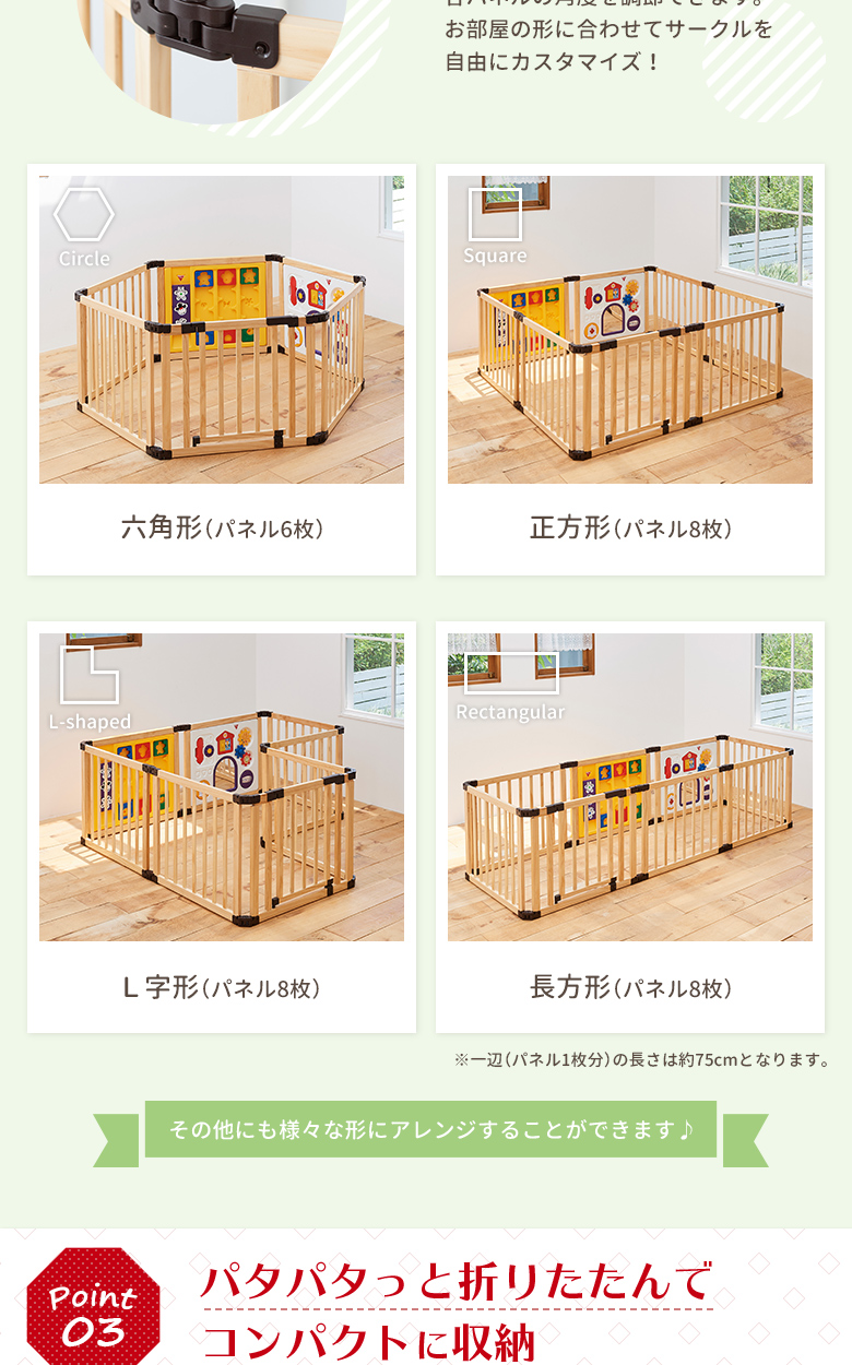 日本育児ベビーサークル 木のミュージカルキッズランドDX おもちゃパネル付き　扉付き 8枚 折りたたみ 木製