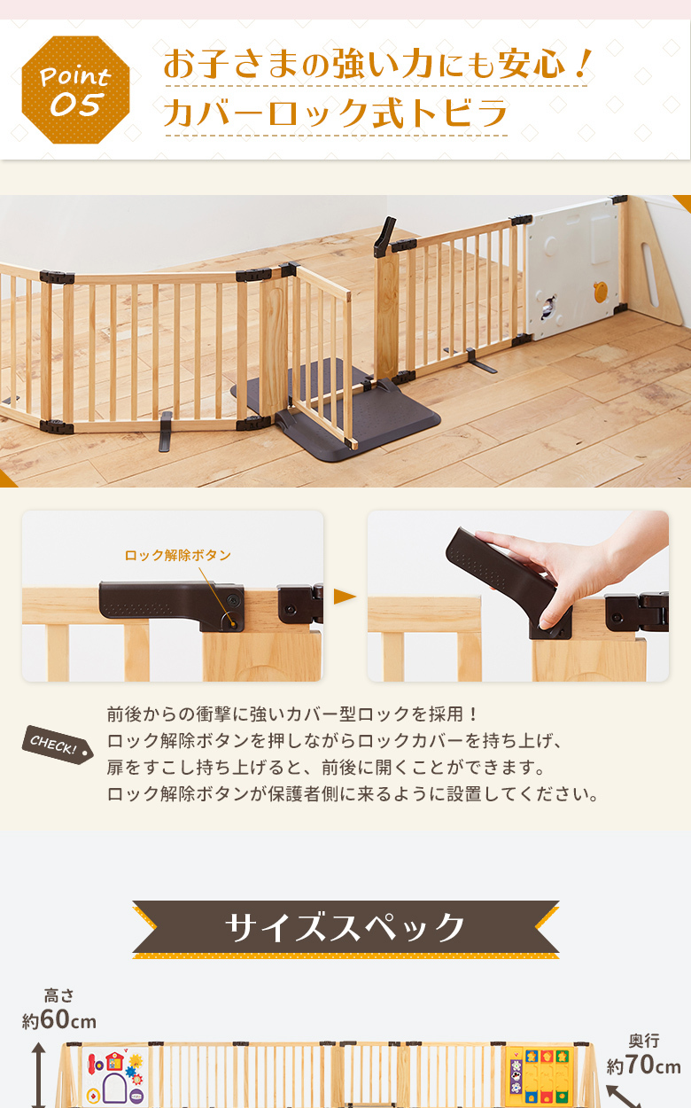 日本育児ベビーゲート 置くだけ ロングタイプ 木のキッズパーテーション おもちゃパネル付き