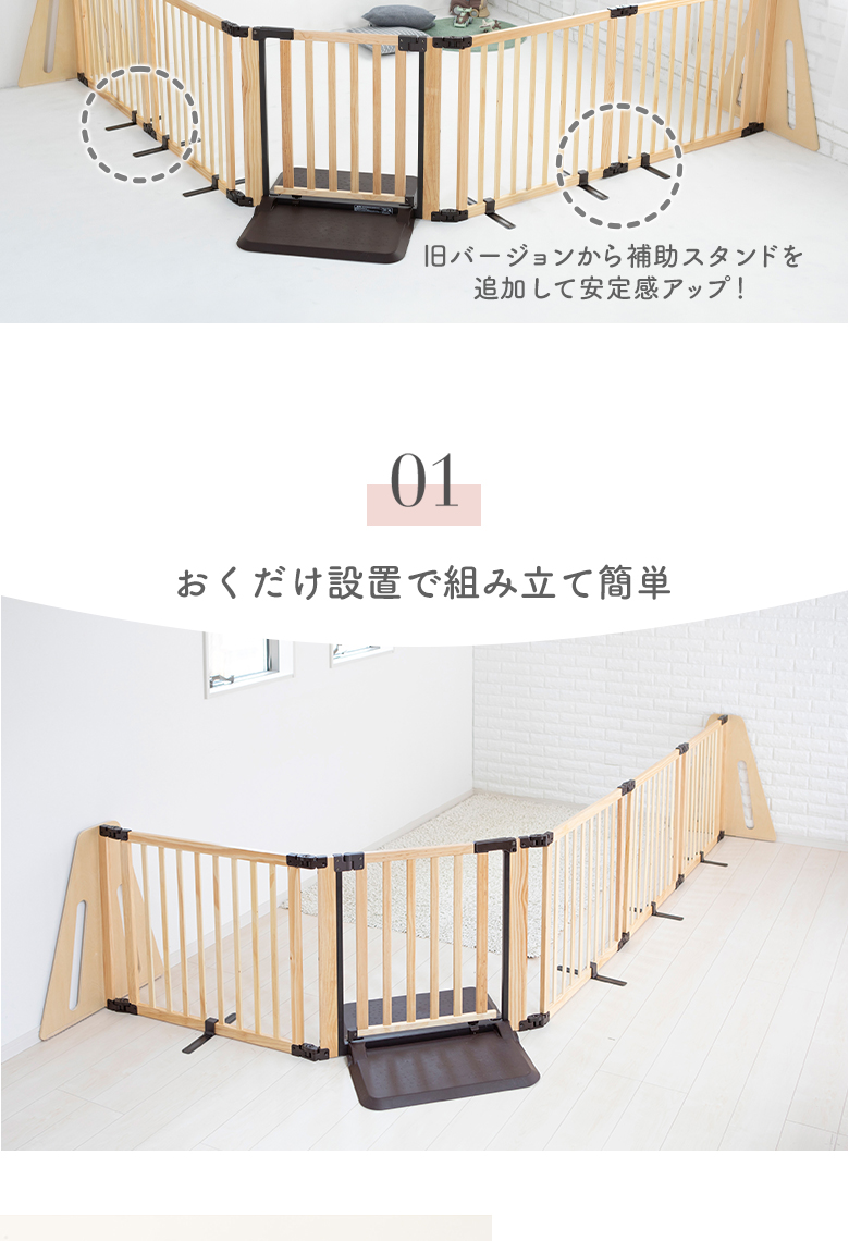 日本育児ベビーゲート 置くだけ ロングタイプ 木製パーテーション 