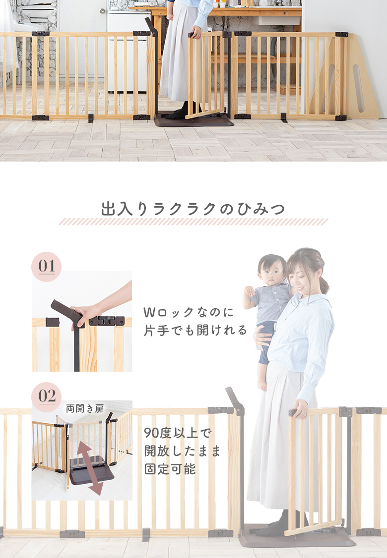 日本育児ベビーゲート 置くだけ ロングタイプ 木製パーテーション FLEX