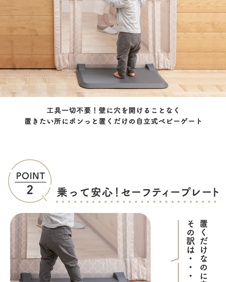 日本育児ベビーゲート おくだけとおせんぼ Sサイズ プレート幅60cm