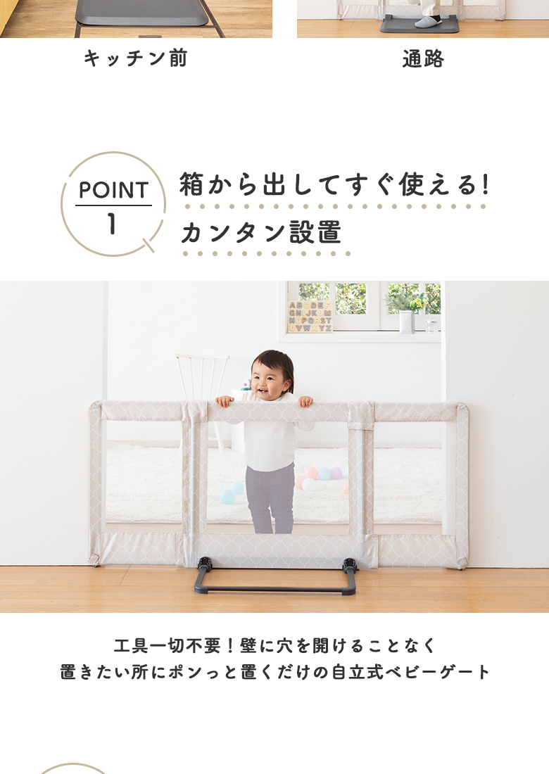 日本育児ベビーゲート おくだけとおせんぼ Mサイズ プレート幅60cm 