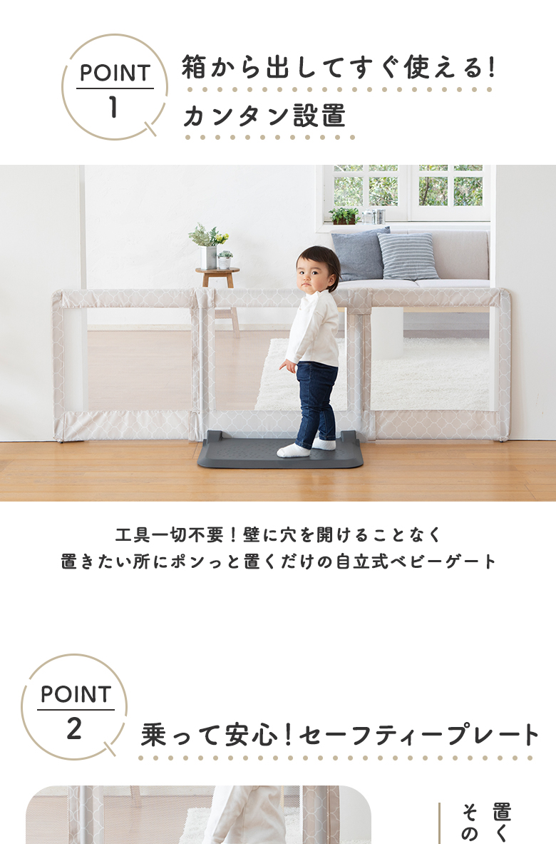 日本育児ベビーゲート おくだけとおせんぼ Lサイズ プレート幅60cm 置くだけ　自立式　キッチン　簡単設置