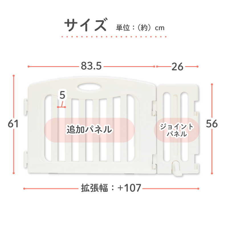 nihonikuji（日本育児） ベビーゲート キッズパーテーション専用 拡張