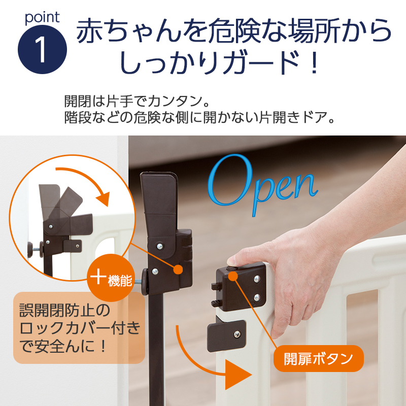 日本育児 スムースマルチゲート 階段上可能タイプ 日本育児 スムースマルチゲート ホワイティ ベビーゲート 階段上