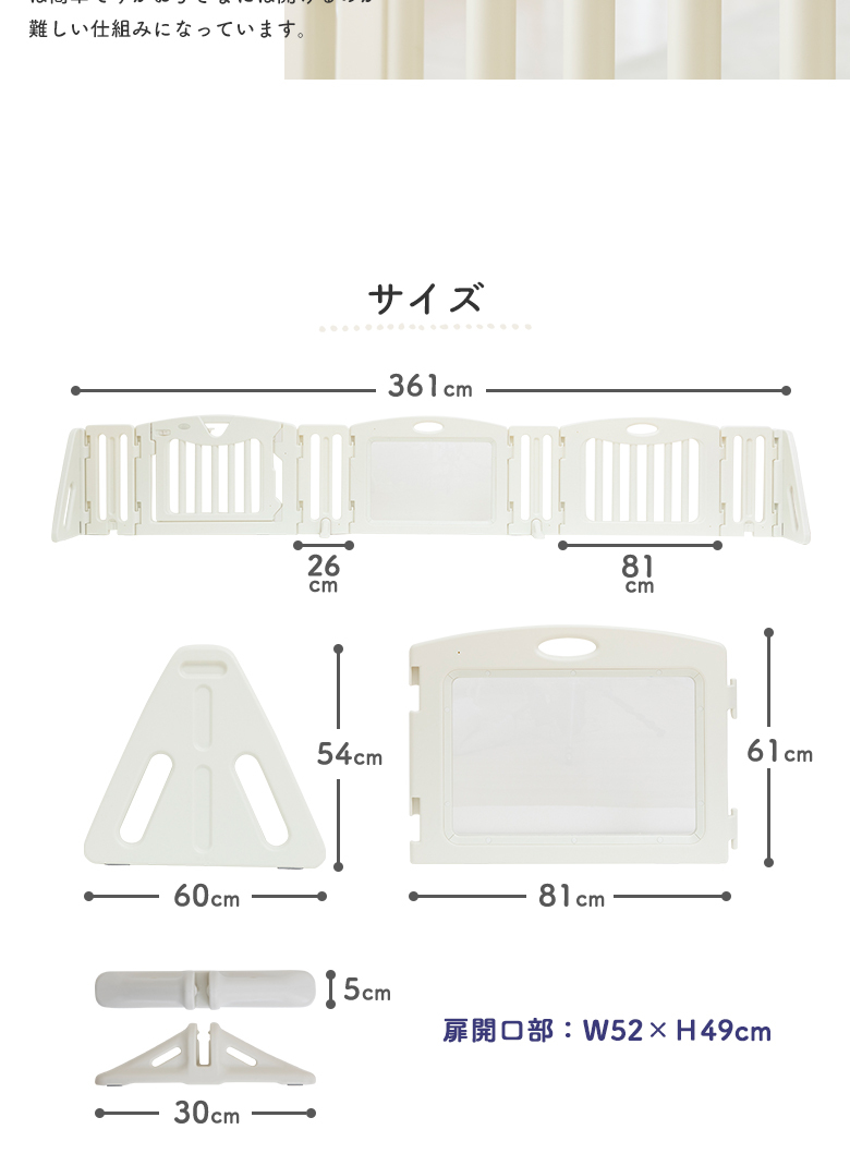 日本育児ベビーゲート キッズパーテーションミルキー プレミアム