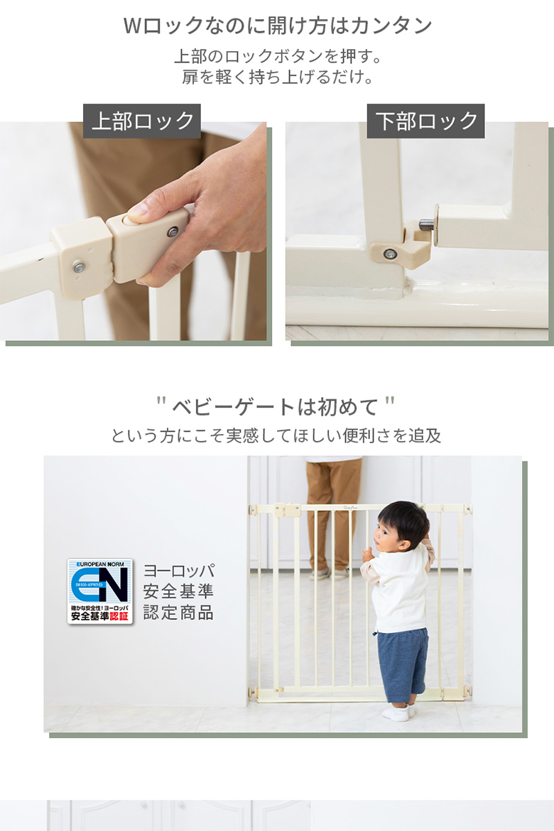 通販 激安◇ 日本育児ローステップベビーゲイト Sies Free ドア付き ダブルロック 拡張フレーム1本付き シーズフリー 段差わずか1.5cm ミルク 基本セット バリアフリーゲート ベビーゲート 日本育児 ベビーゲート 拡張パーツ キッズガード シーズフリー ローステップ