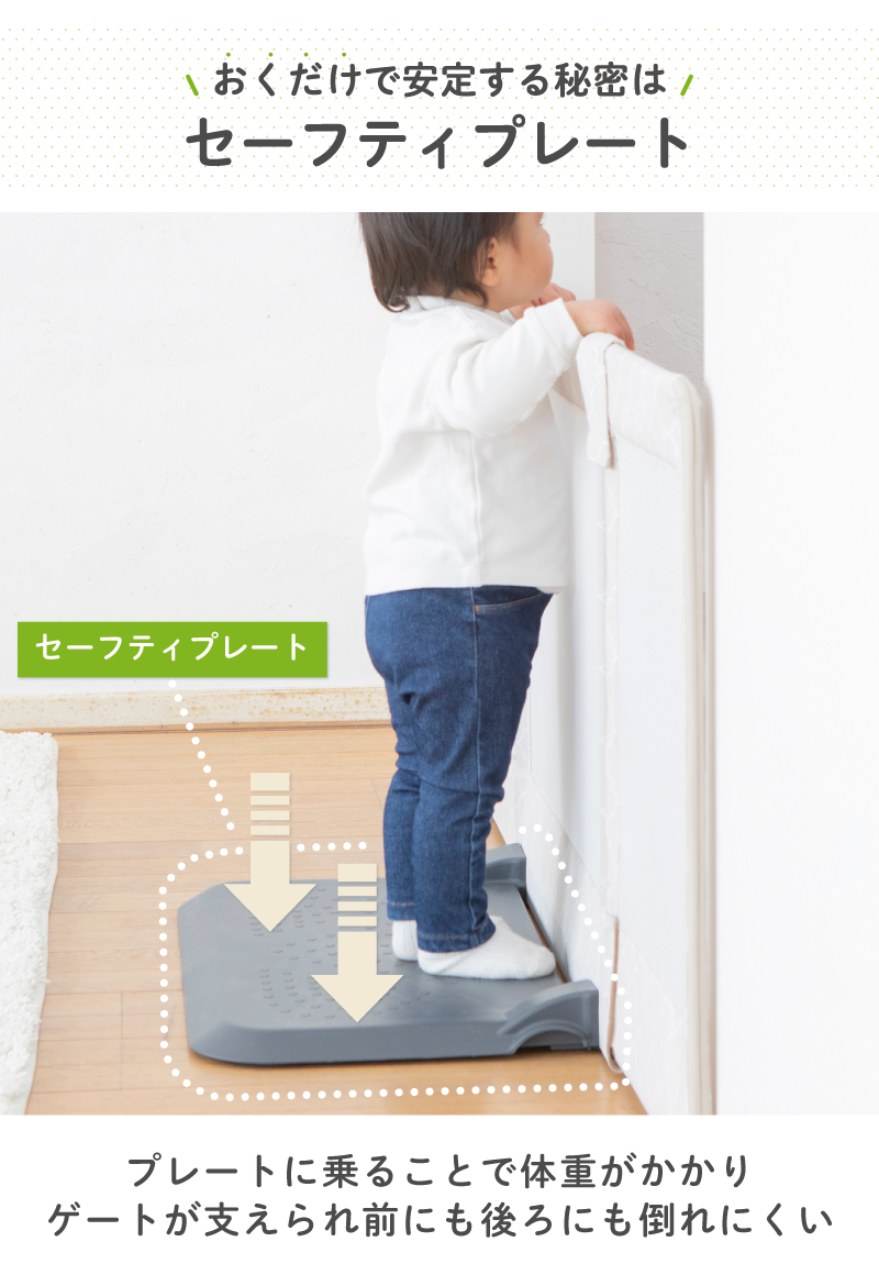 nihonikuji ベビーゲート ベビーフェンス おくだけとおせんぼ S