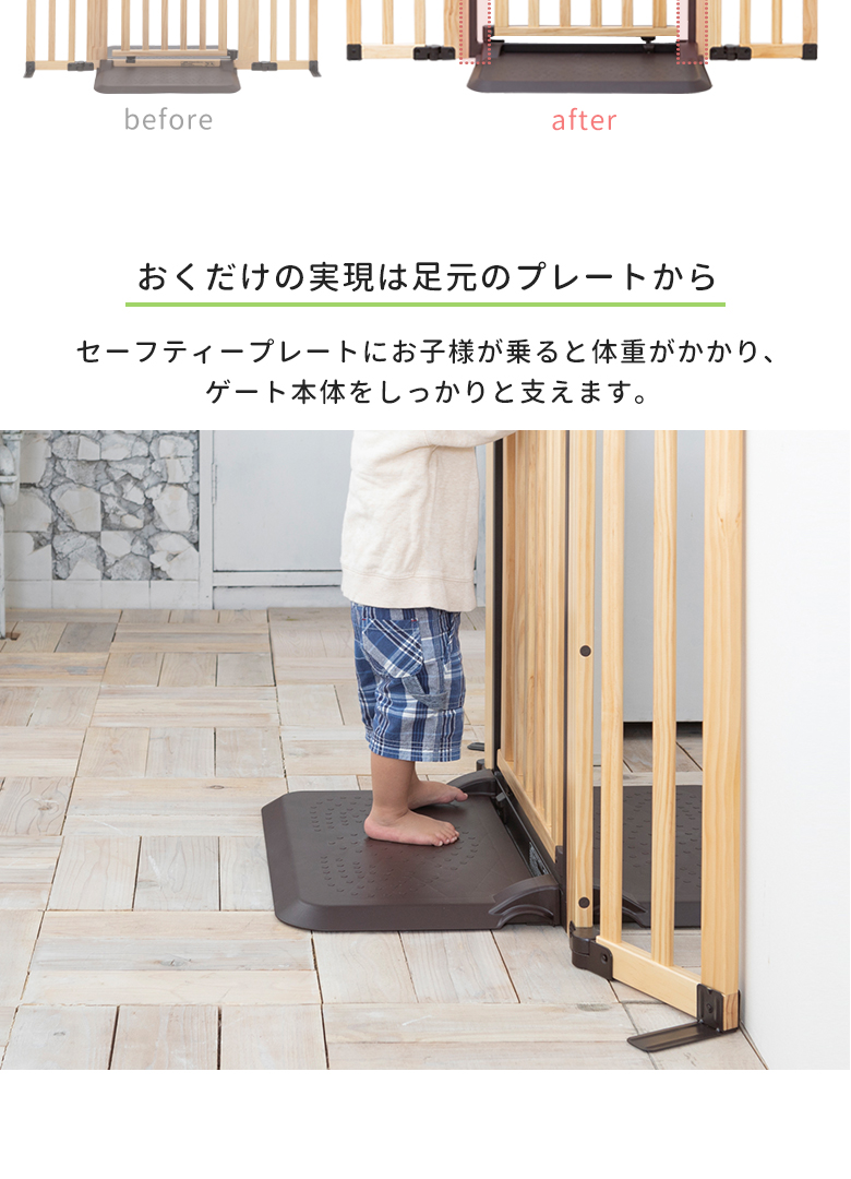日本育児ベビーゲート 木製 おくだけドアーズWoodyII Mサイズ 置くだけ 