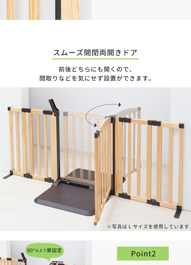 日本育児ベビーゲート 木製 おくだけドアーズWoodyII Mサイズ 置くだけ 