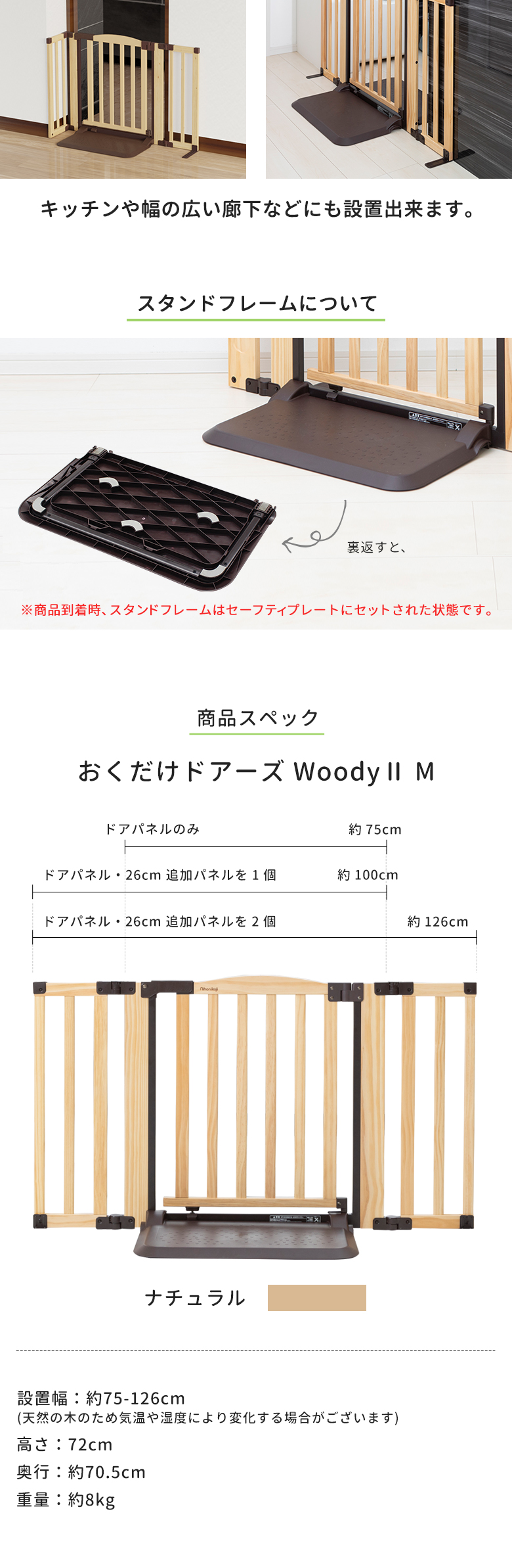 日本育児ベビーゲート 木製 おくだけドアーズWoodyII Mサイズ 置くだけ すべり止めマット付き　おくだけとおせんぼ　扉付き ドア付き  nihonikuji