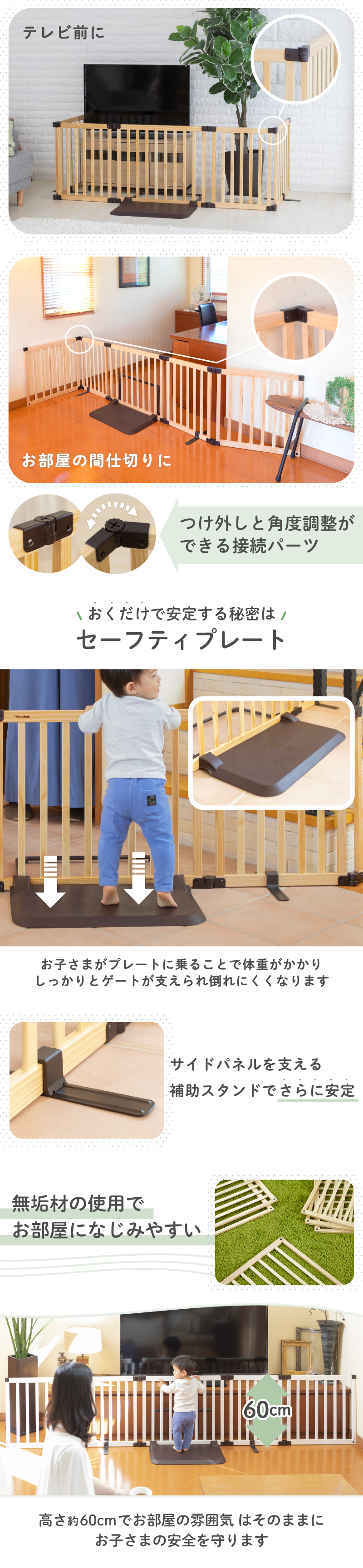 nihonikuji ベビーゲート パーテーション 置くだけ ロングタイプ
