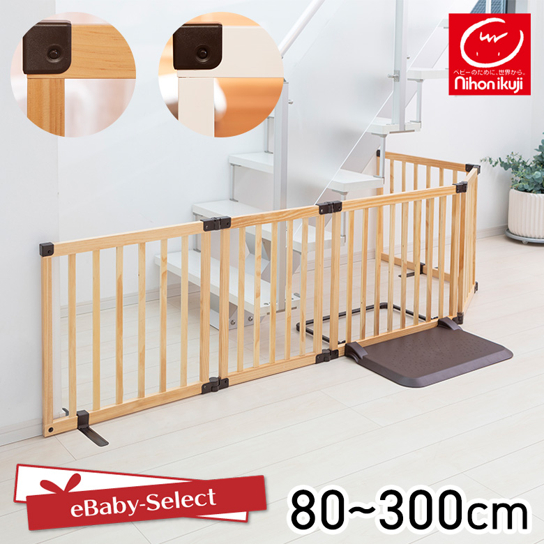nihonikuji（日本育児） ベビーゲート 置くだけ おくだけとおせんぼ