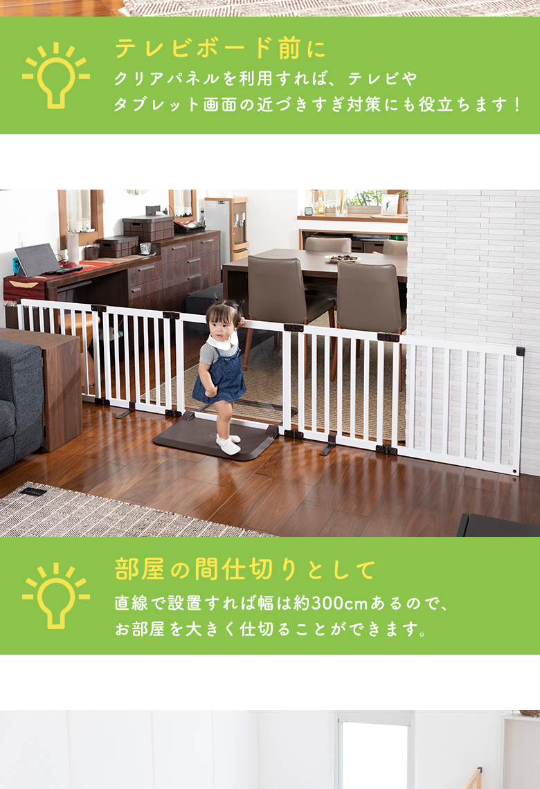 日本育児ベビーゲート 置くだけ ロングタイプ おくだけとおせんぼ スマートワイドWoody CLEAR　テレビガード　自立式 木製 ベビーゲート ワイド