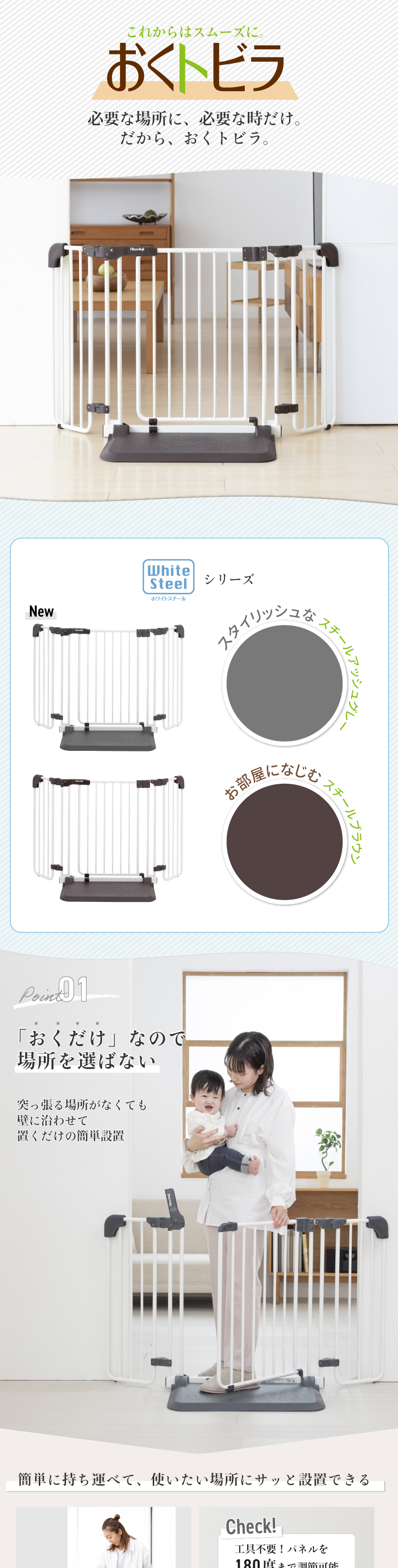 日本育児 おくだけとおせんぼ おくトビラ Sサイズ つみき
