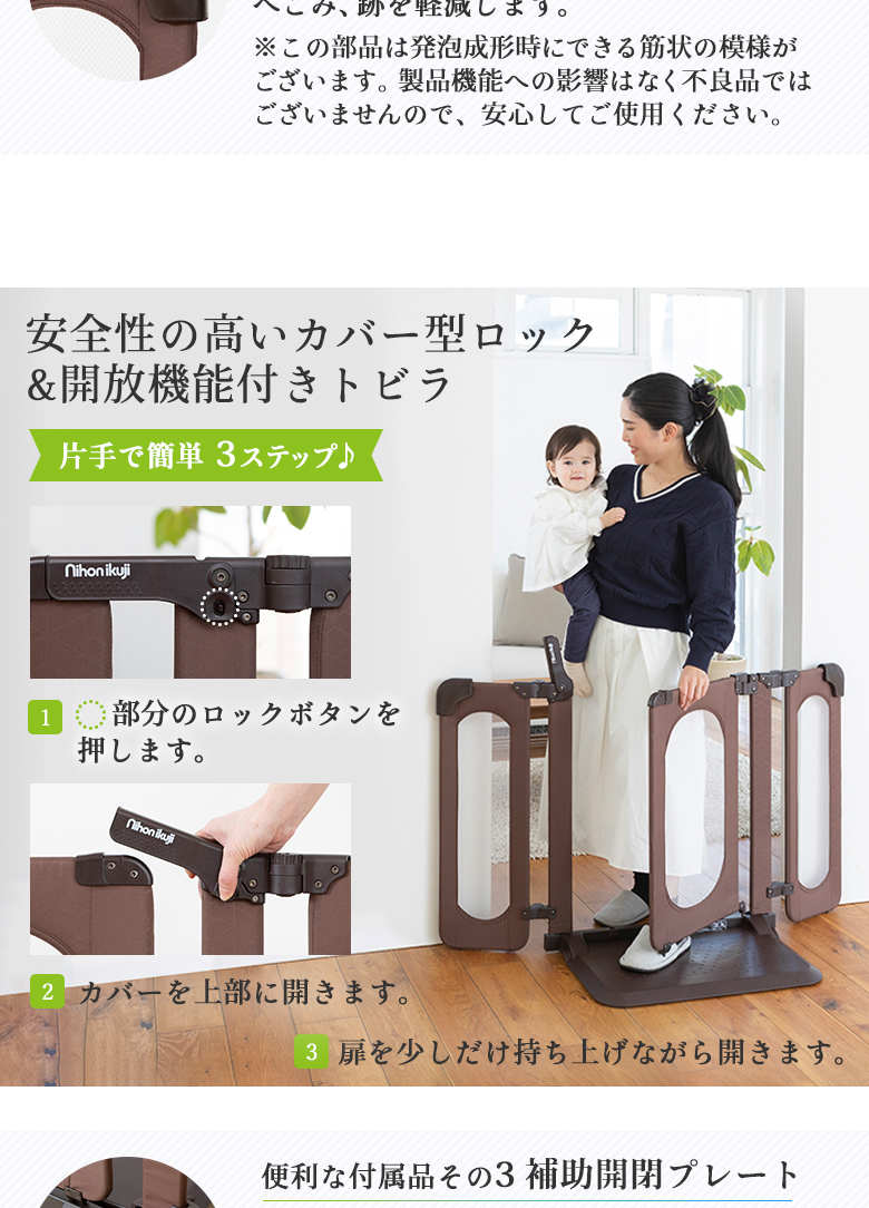 日本育児ベビーゲート おくだけとおせんぼ おくトビラ Sサイズ 置くだけ　取付簡単　自立式