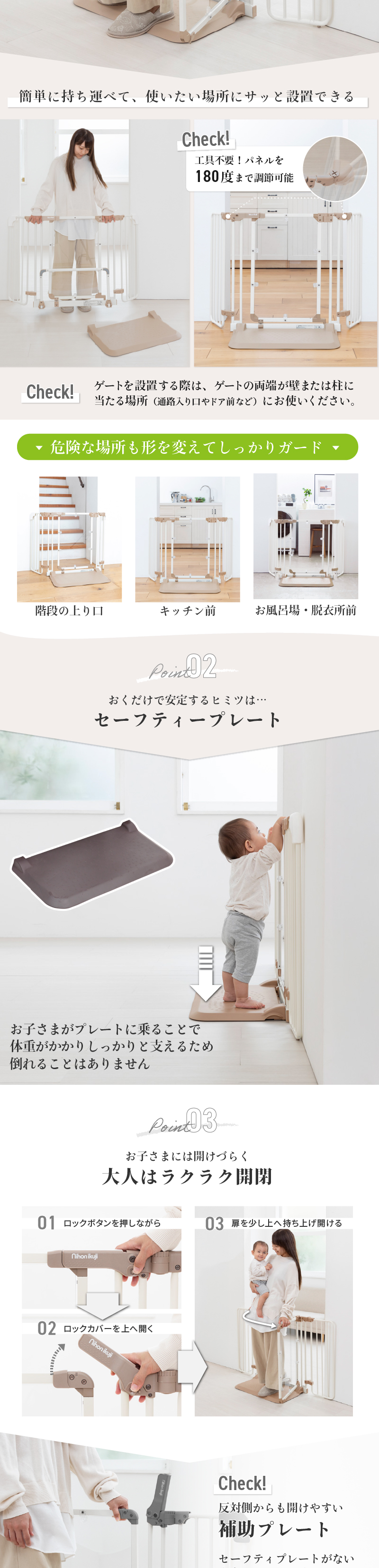 nihonikuji ベビーゲート おくだけとおせんぼ おくトビラ