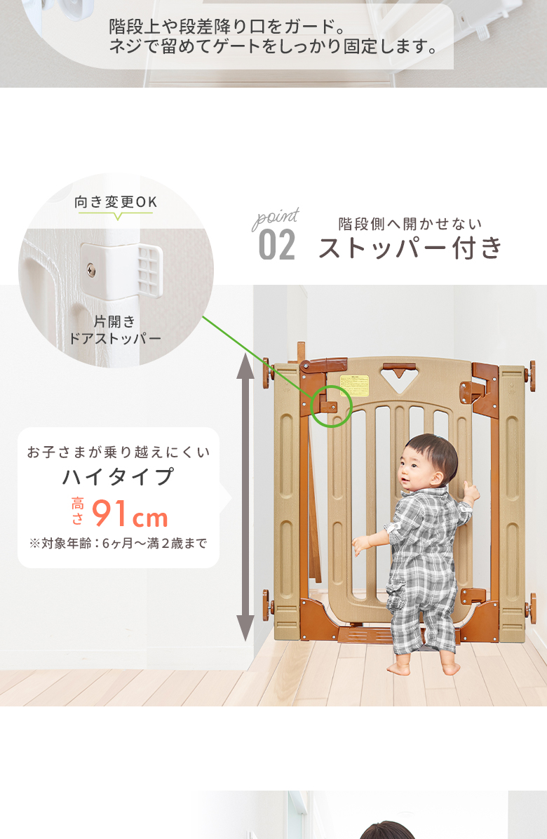 日本育児ベビーゲート スマートゲイト２ プラス 階段上 nihonikuji 