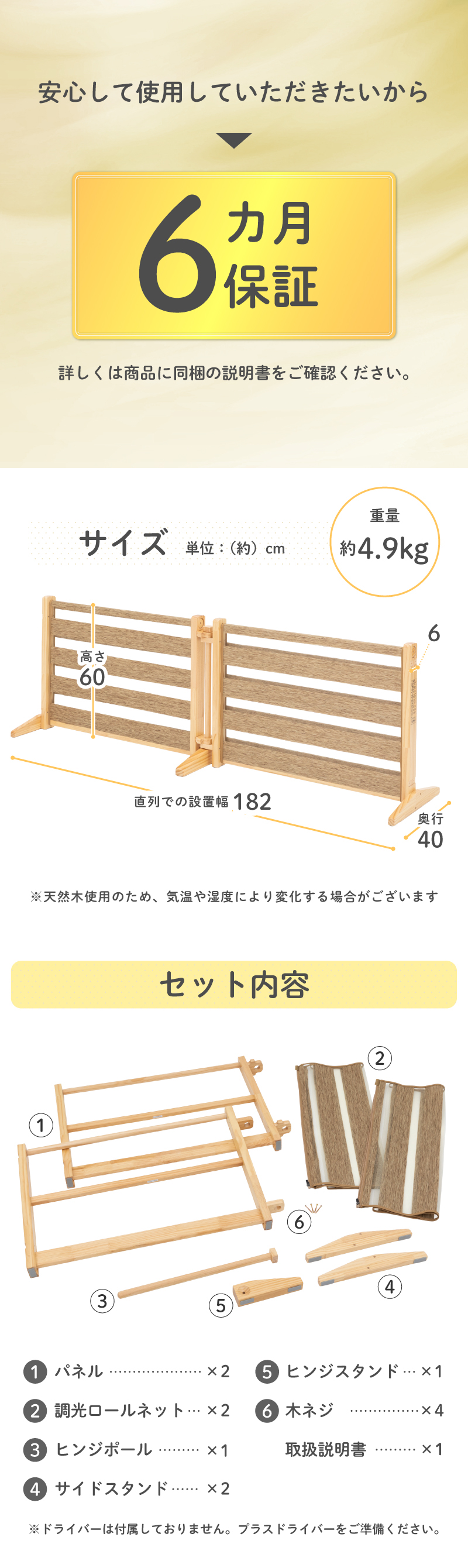 nihonikuji（日本育児） ベビーゲート ベビーフェンス パーテーション