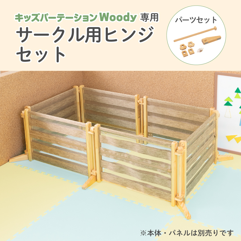 nihonikuji（日本育児） ベビーゲート 置くだけ キッズパーテーション