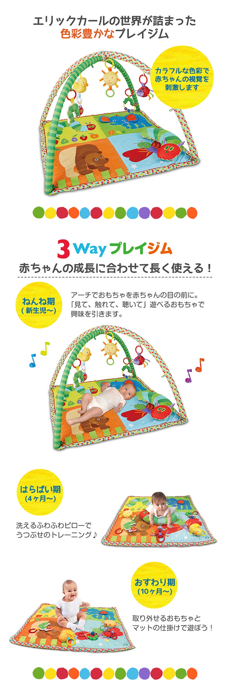 ERIC CARLE（エリックカール） はらぺこあおむし プレイジム