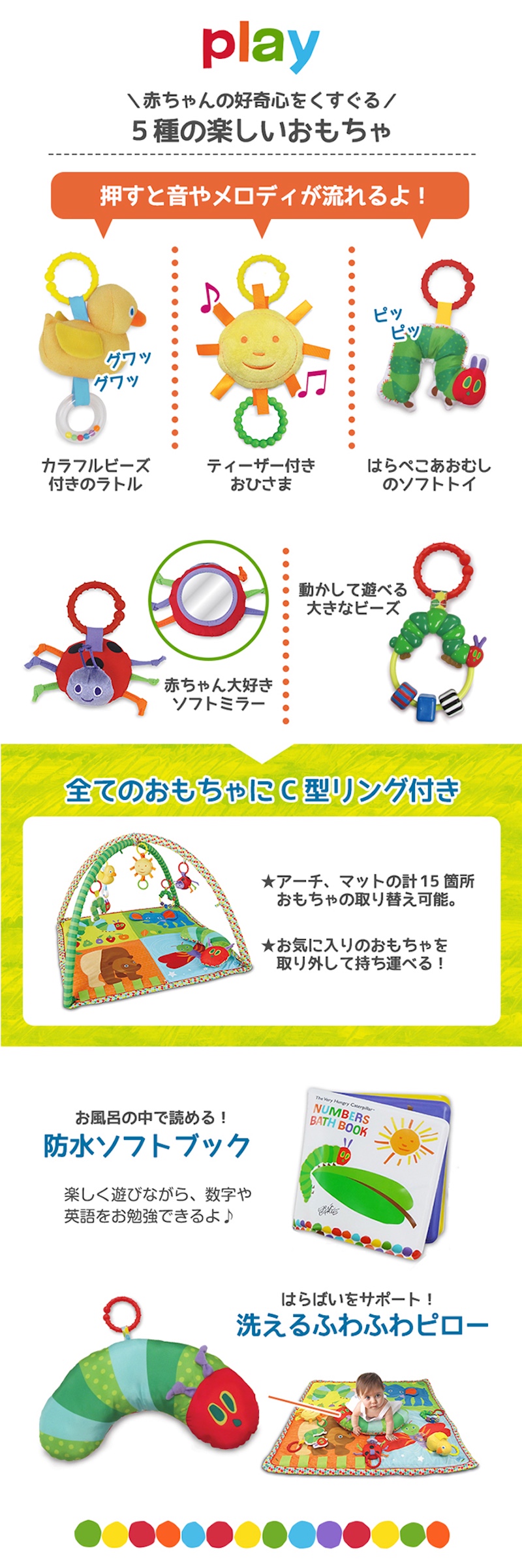 ERIC CARLE（エリックカール） はらぺこあおむし プレイジム