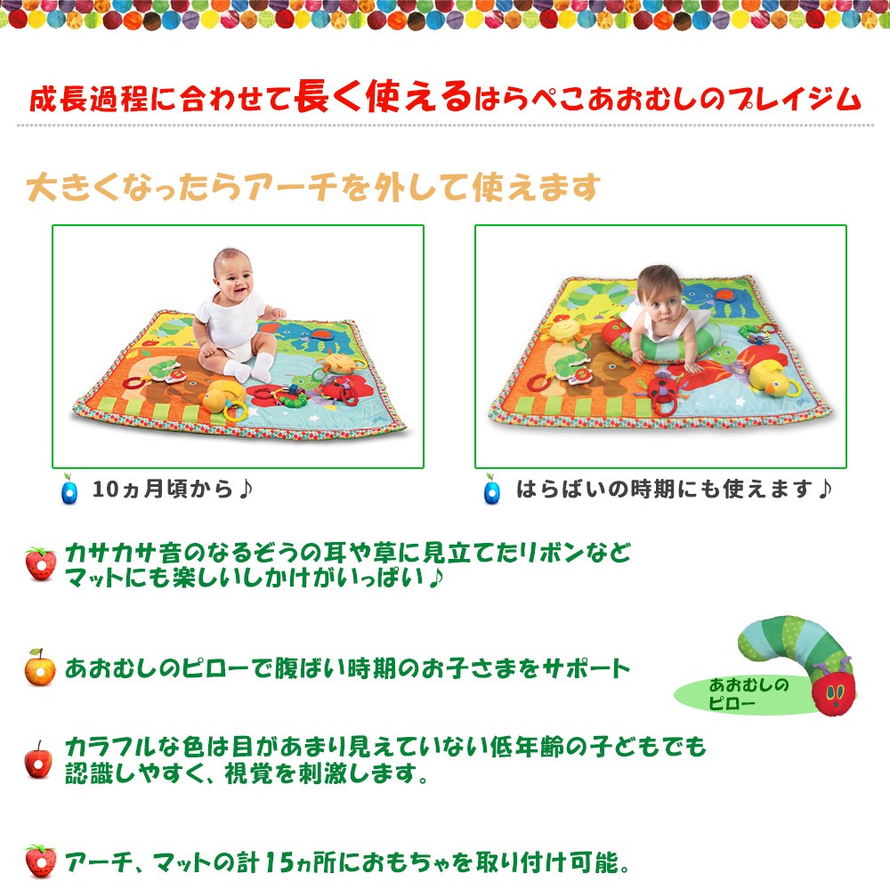 ERIC CARLE はらぺこあおむし プレイジム エリックカール