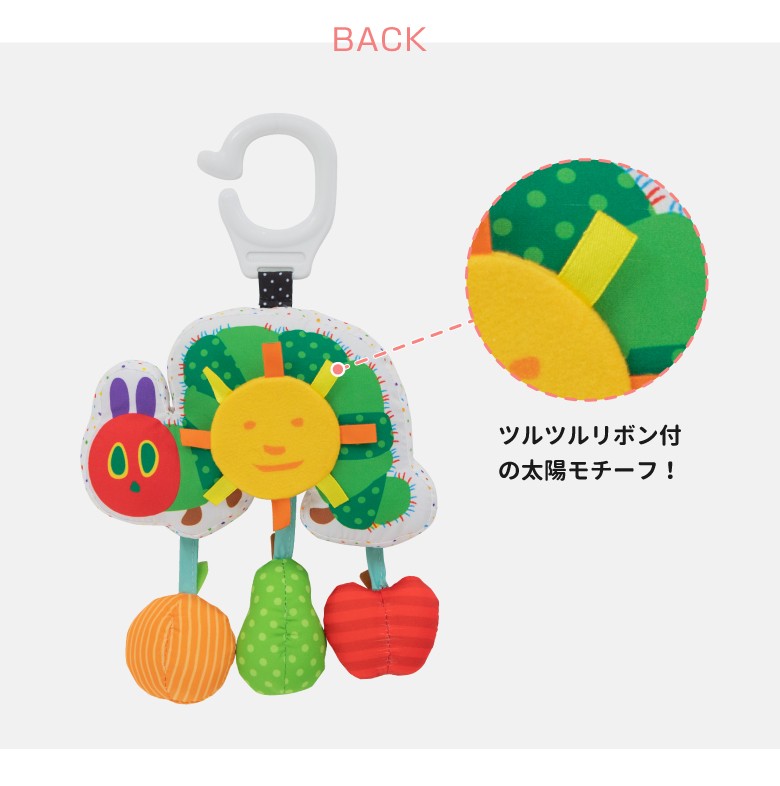 はらぺこあおむし ベビートイ エリックカール アクティビティ