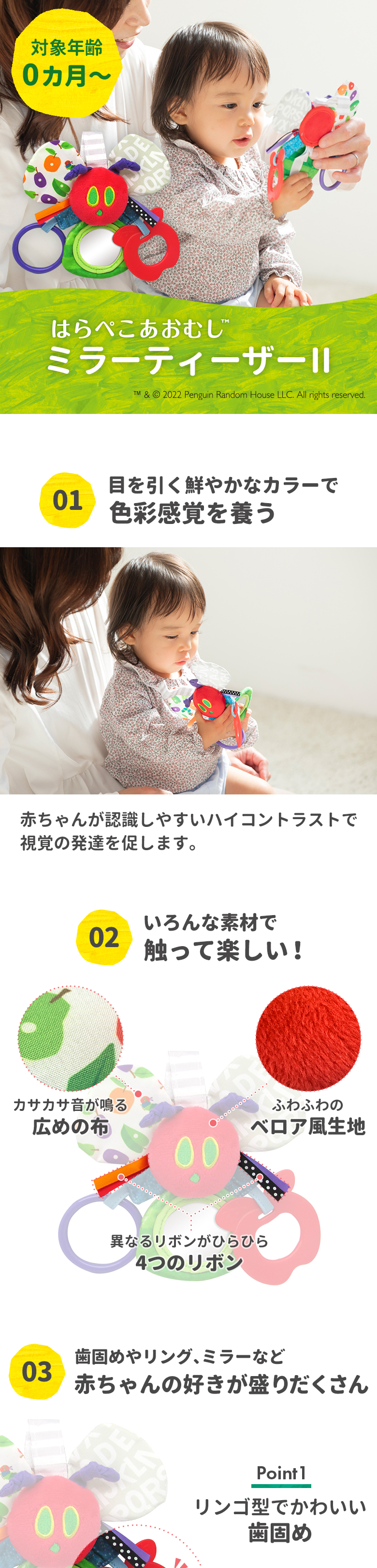 ERIC CARLE はらぺこあおむし ベビートイ エリックカール ミラー