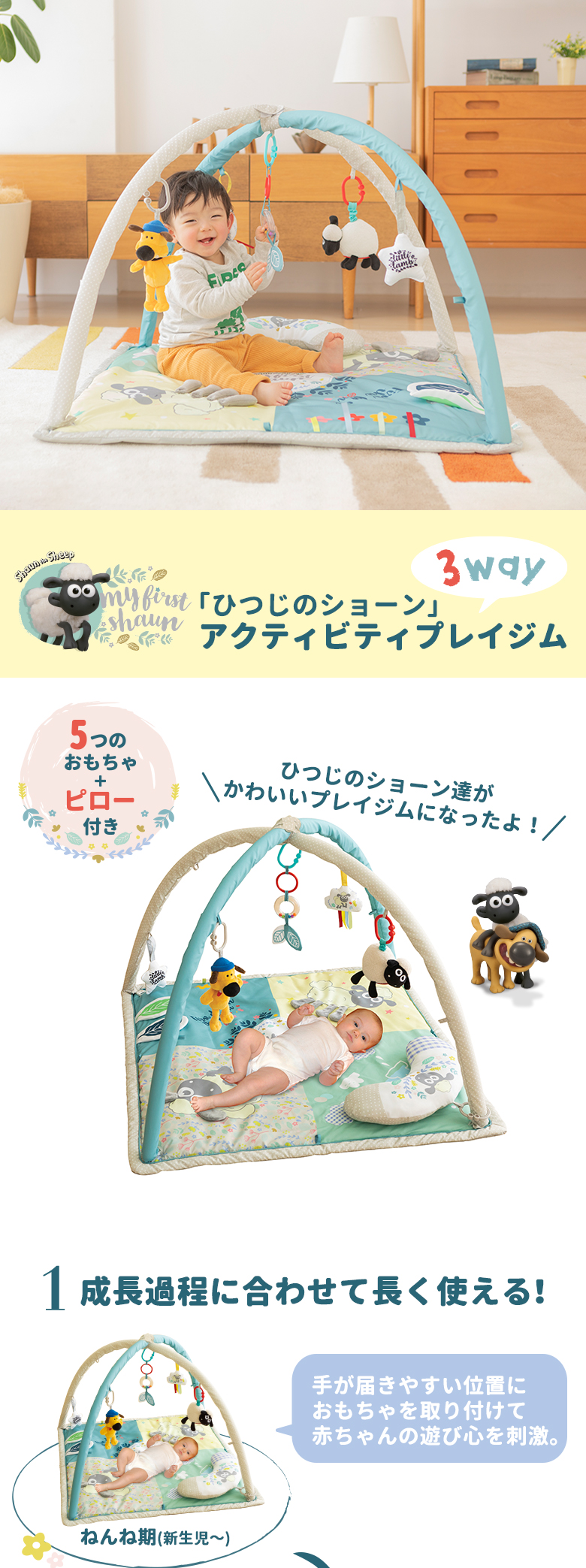 【週末限定値下】ひつじのショーン　アクティビティプレイジム　日本育児　ベビージム nihonikuji（日本育児） ひつじのショーン プレイジム アクティビティ
