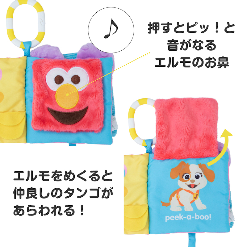 SESAME STREET セサミストリート ベビートイ おもちゃ ソフト