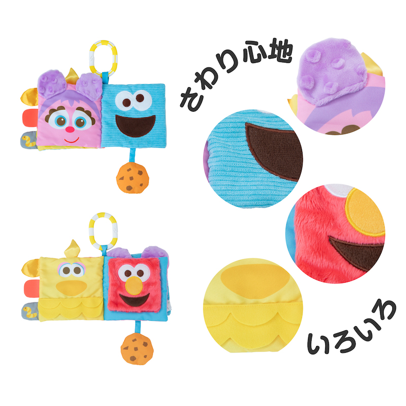 SESAME STREET セサミストリート ソフトブック 6051202001｜布