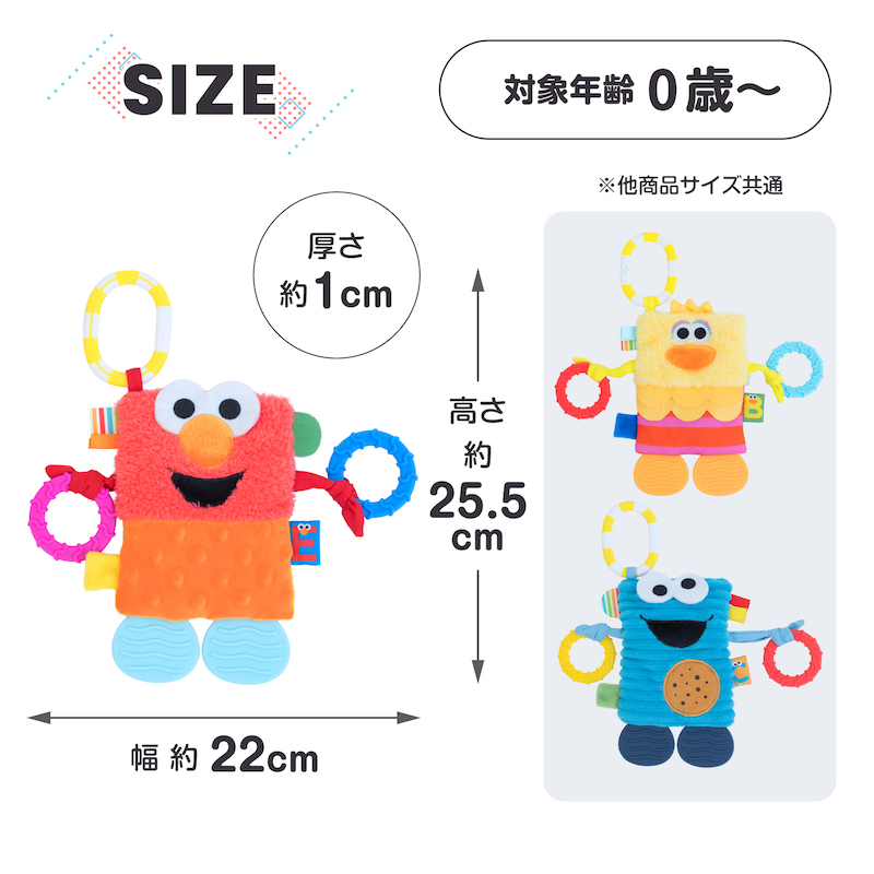 セサミちゃん専用 SESAME STREET セサミストリート ベビートイ おもちゃ タグ