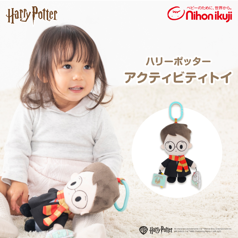 nihonikuji（日本育児） 発売記念 期間限定 送料無料 ハリーポッター