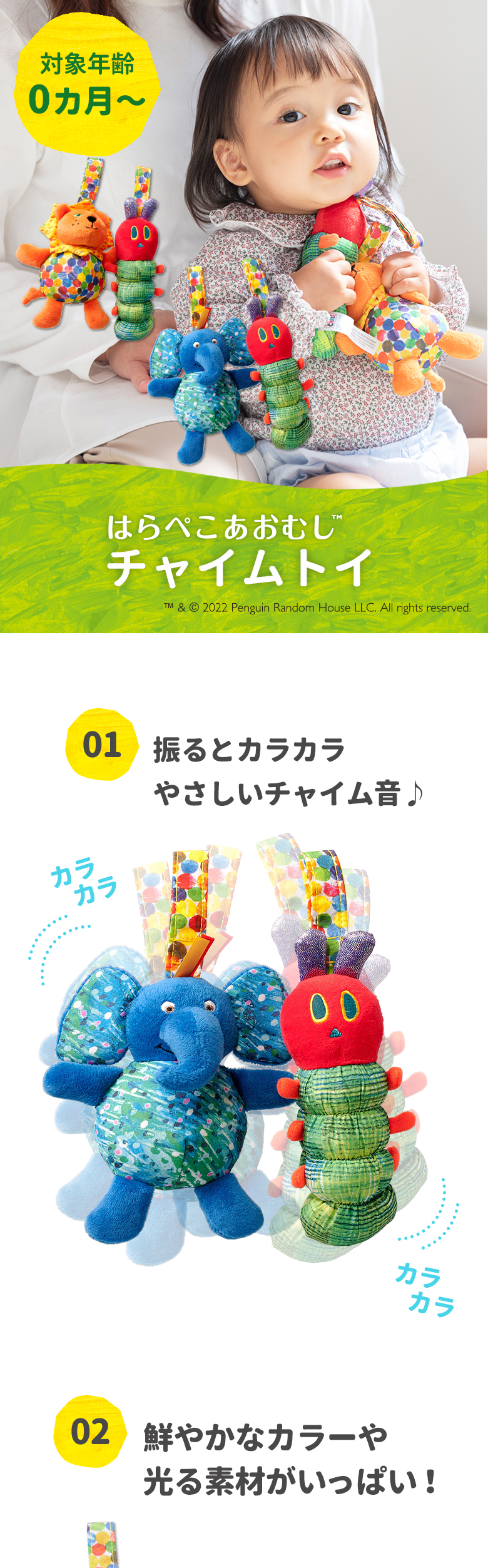 ERIC CARLE はらぺこあおむし ベビートイ エリックカール