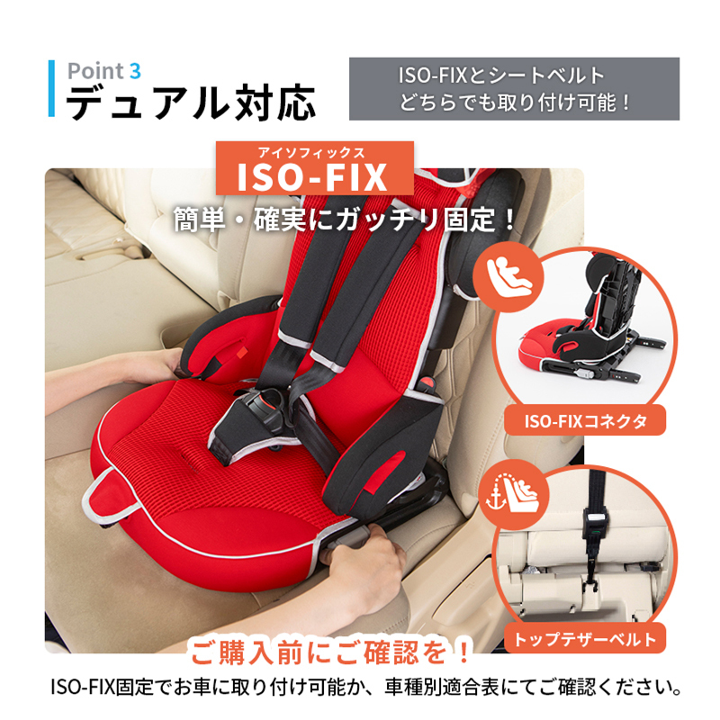 日本育児【販売店限定モデル】チャイルドシート ISOFIX対応 コンパクト 