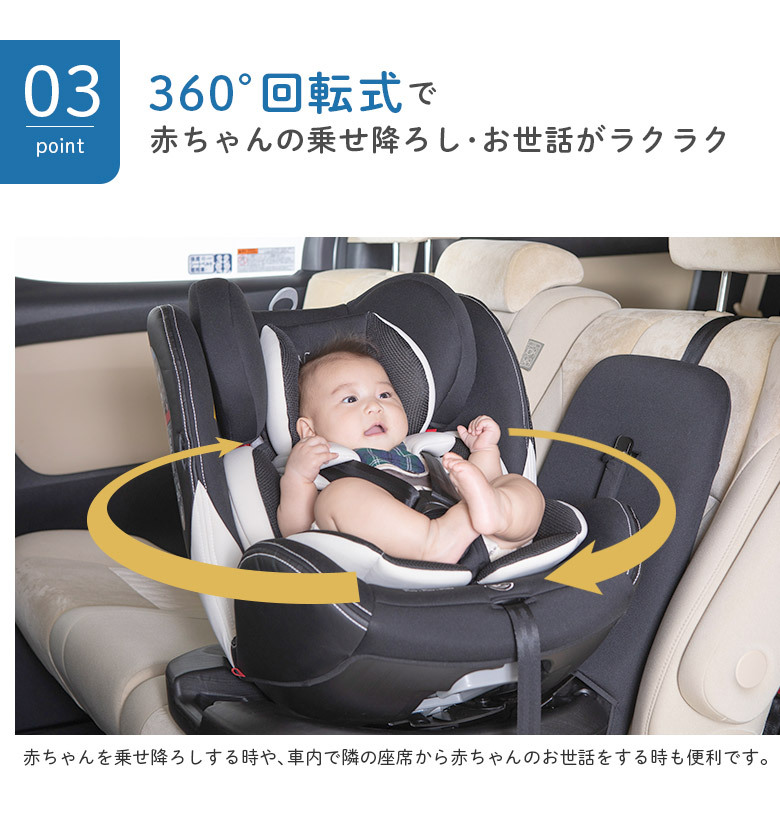 日本育児チャイルドシート ノセッテ ロング 新生児 回転式 ISOFIX 長く