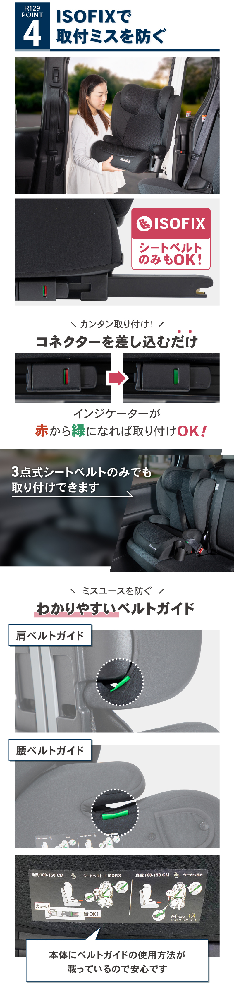 チャイルドシート ジュニアシート ハイバックブースター ライト