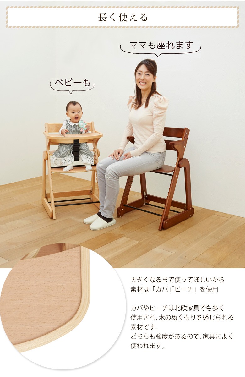 日本育児ベビーチェア 折りたためる 木製スマートハイチェア ３ 