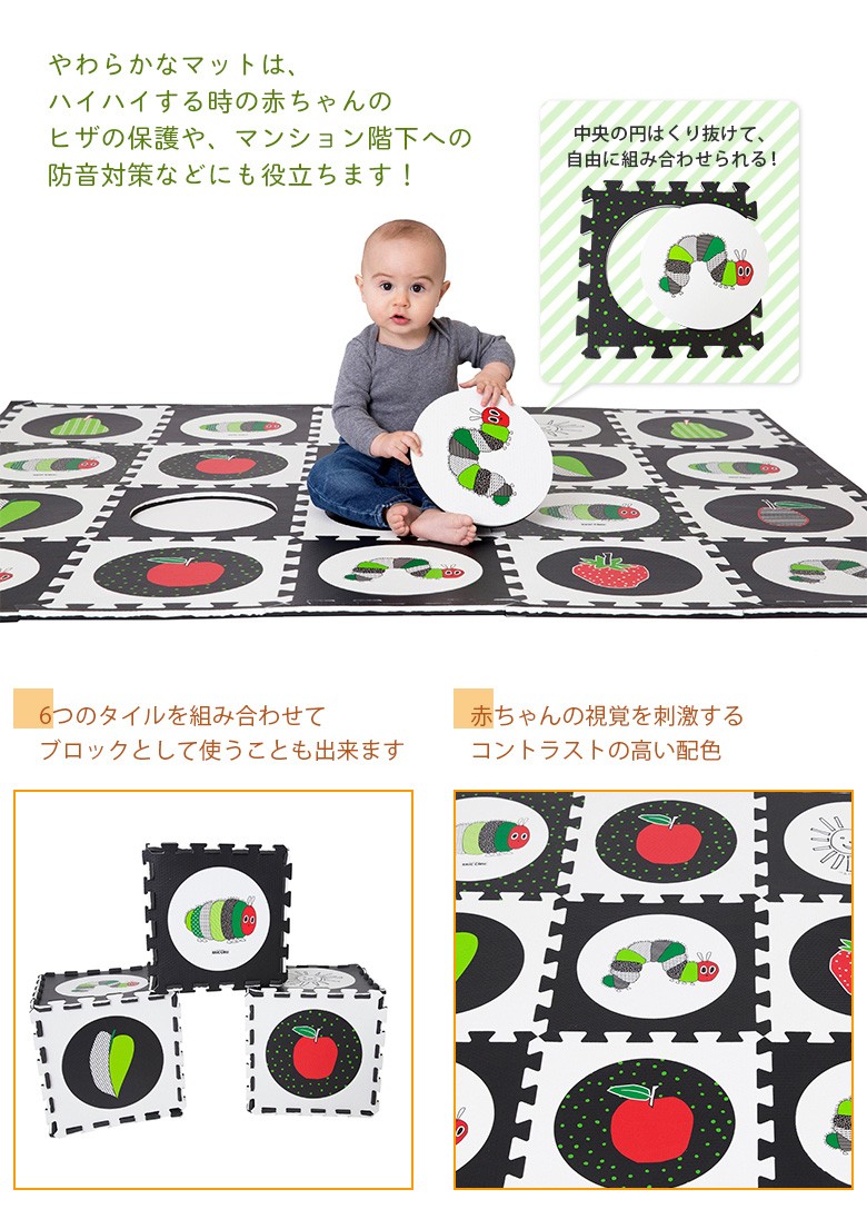 日時指定 プレイマット はらぺこあおむし エリックカール ホワイト ブラック フロアマット