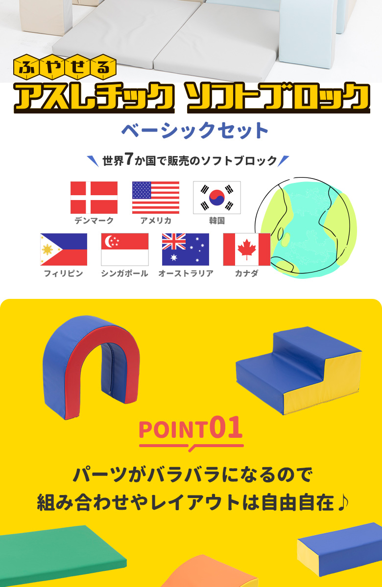 nihonikuji おもちゃ ブロック ふやせるアスレチックソフト